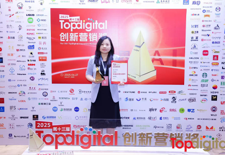 途阔营销获得TopDigital奖项